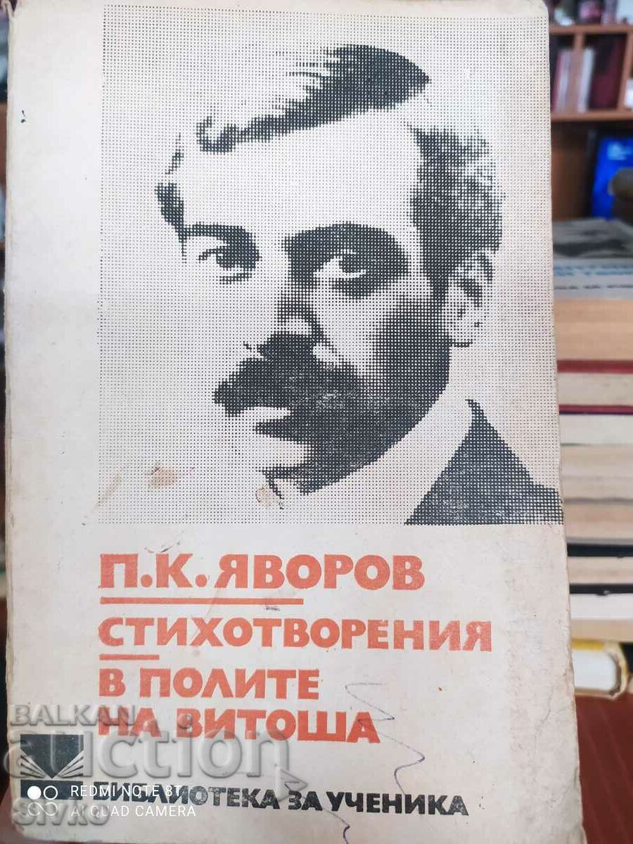 В полите на Витоша, П. К. Яворов