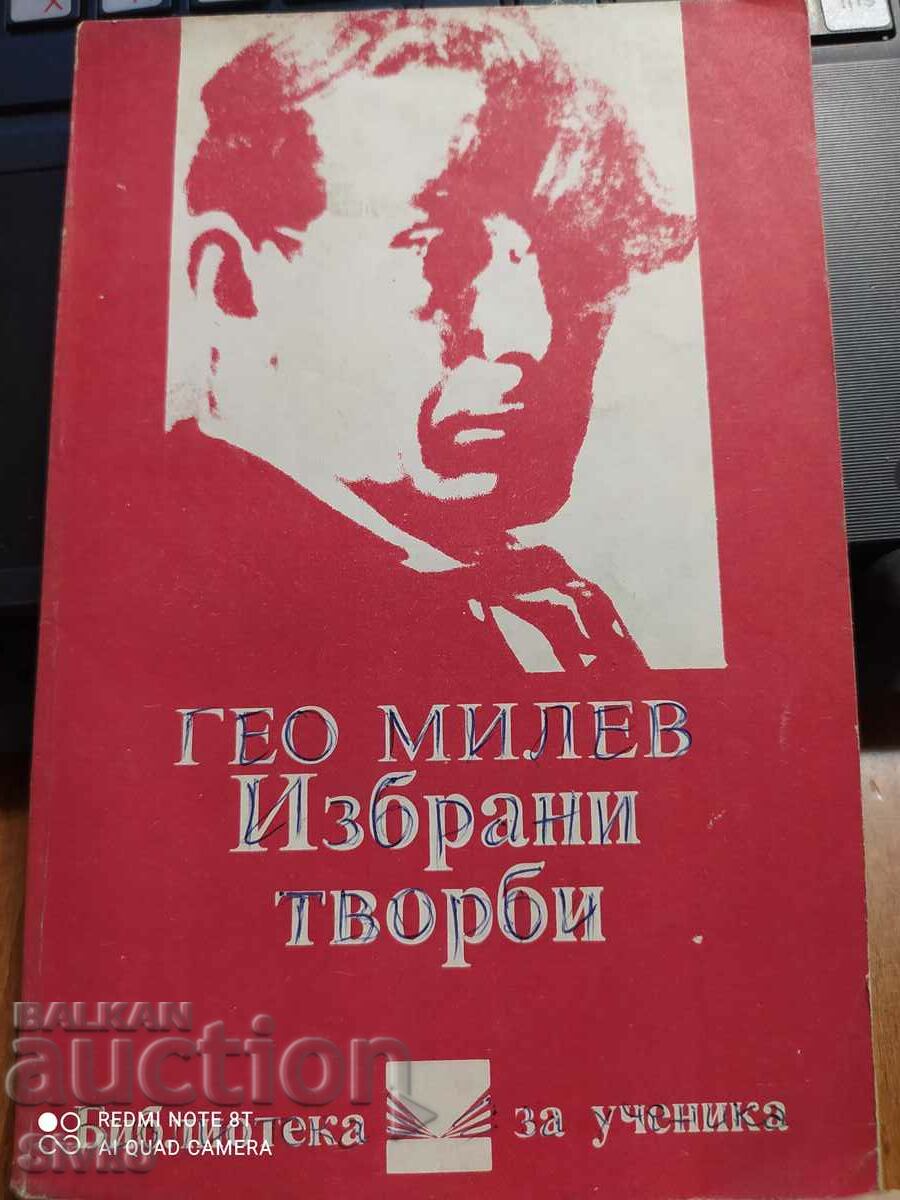 Επιλεγμένα έργα, Geo Milev, πρώτη έκδοση