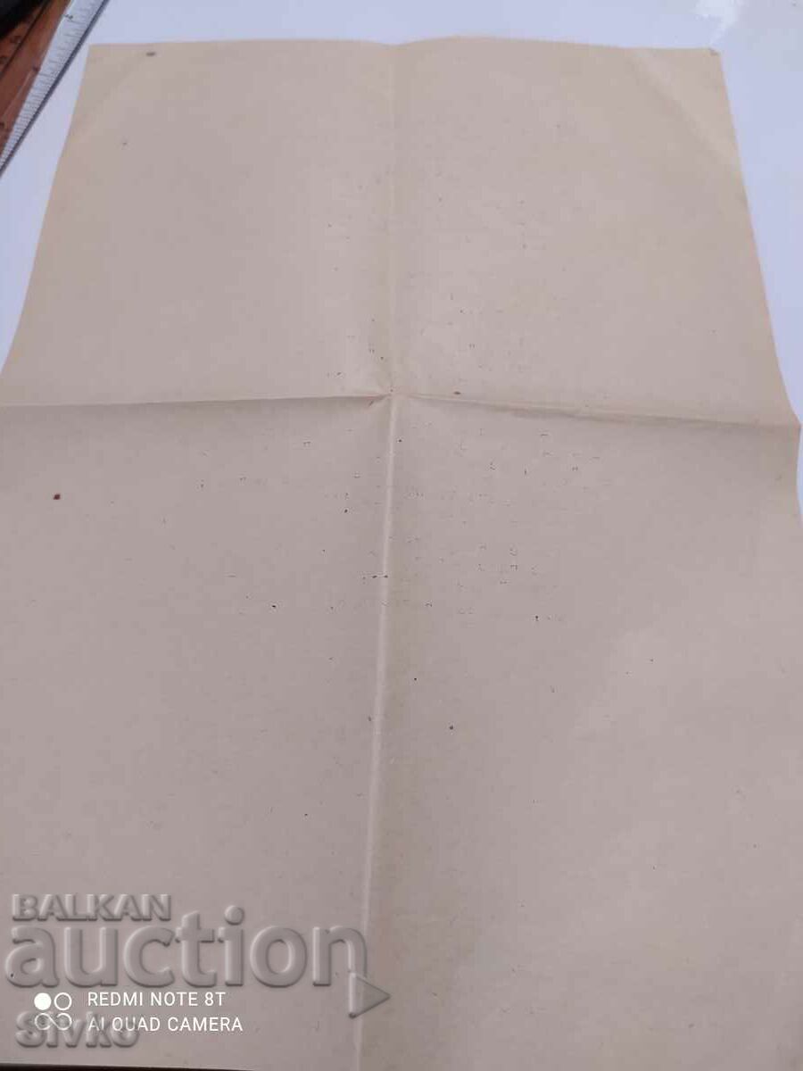 Poem prepared for publication with price 0.99 BGN | € 0.51