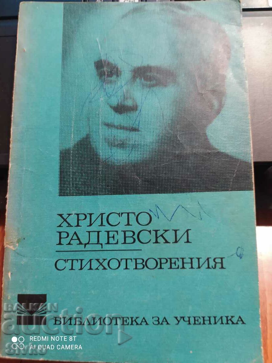 Poezii, Hristo Radevski