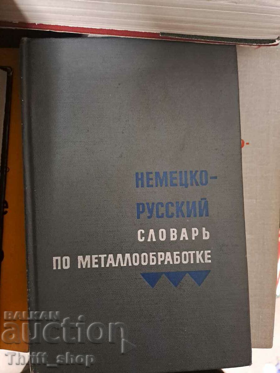 German-Russian dictionary of metalworking