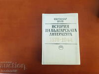 Istoria literaturii bulgare