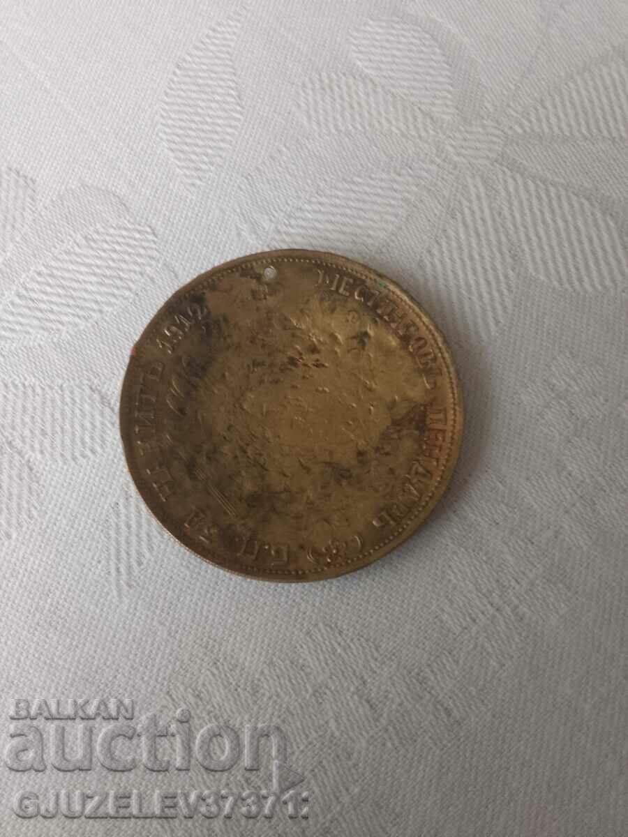 Brass pendant for jewelry with price 40.00 BGN | € 20.45 Brass pendant for jewelry with price 40.00 BGN | € 20.45