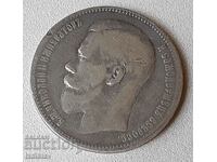 1 сребърна царска рубла от 1897 г