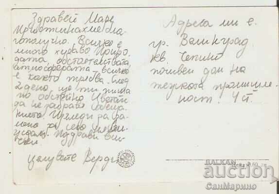 Card Bulgaria Velingrad "Kleptuza" - Chepino Square 4* with price 1.90 BGN | € 0.97 Card Bulgaria Velingrad "Kleptuza" - Chepino Square 4* with price 1.90 BGN | € 0.97