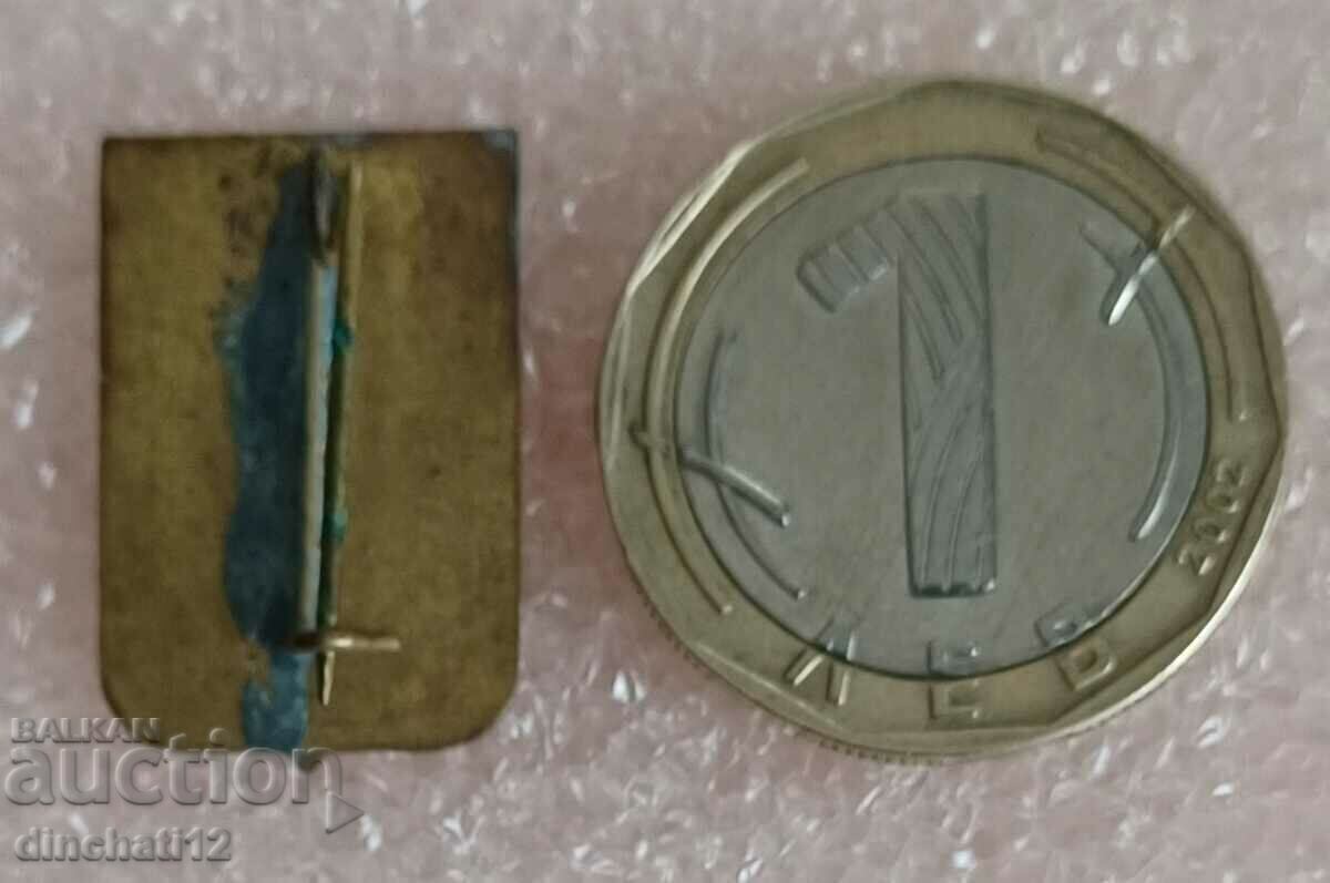 Ryazan coat of arms badge with price 5.00 BGN | € 2.56 Ryazan coat of arms badge with price 5.00 BGN | € 2.56