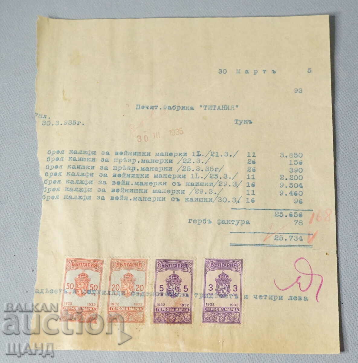 1935 Invoice document with stamps 3, 5, 20 and 50 BGN