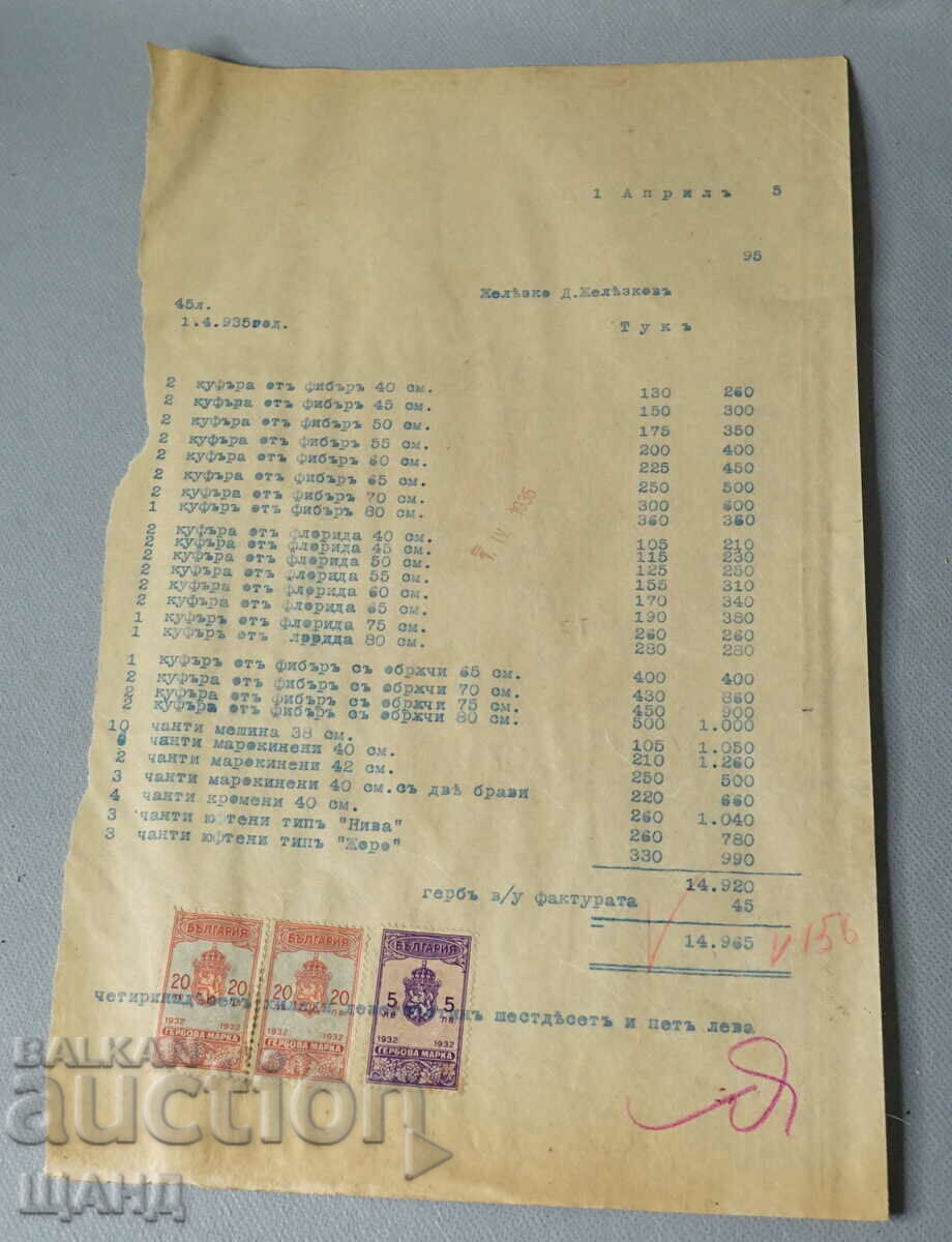 1935 Invoice document with stamps 5 and 20 BGN