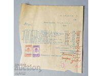 1935 Документ фактура с гербови марки  1 и 20  лева
