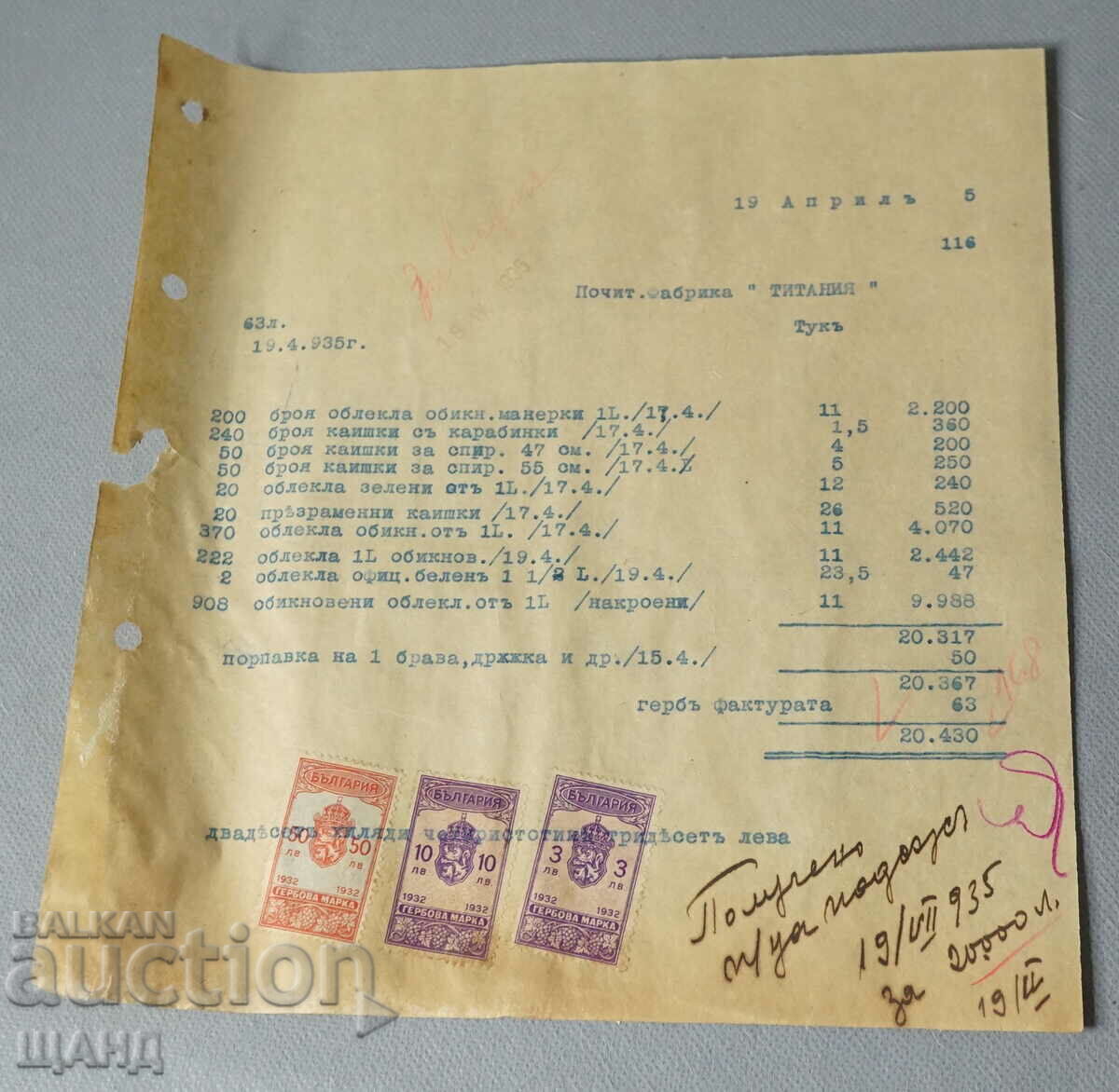 1935 Document de factură cu ștampile 3, 10 și 50 BGN