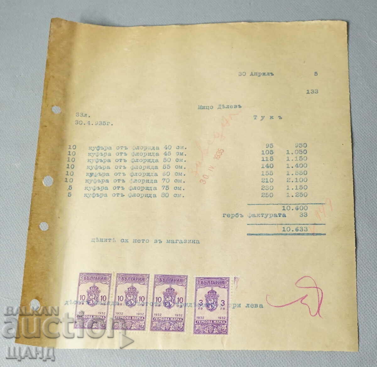 1935 Invoice document with stamps 3 and 10 BGN