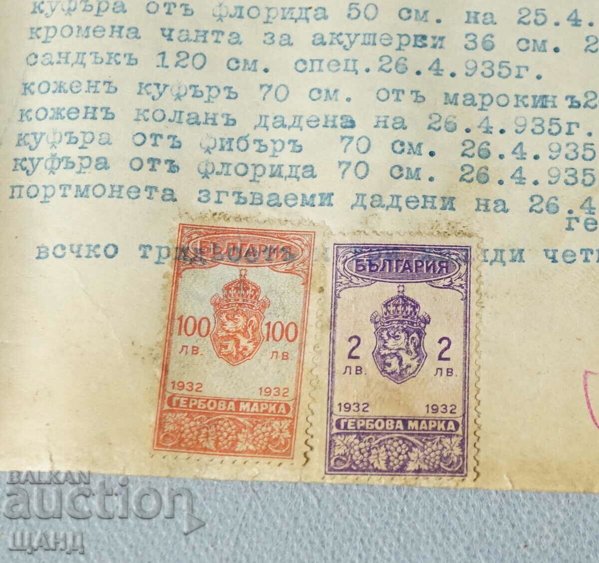 1935 Документ фактура с гербови марки  2 и 100    лева