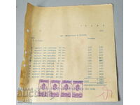 Έγγραφο τιμολογίου 1935 με ένσημα 3 BGN