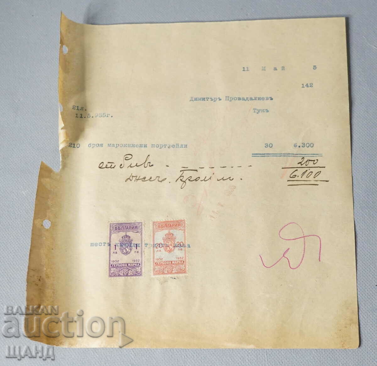 1935 Invoice document with stamps 1 and 20 BGN