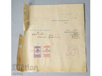 Έγγραφο τιμολογίου 1935 με ένσημα 1 και 20 BGN