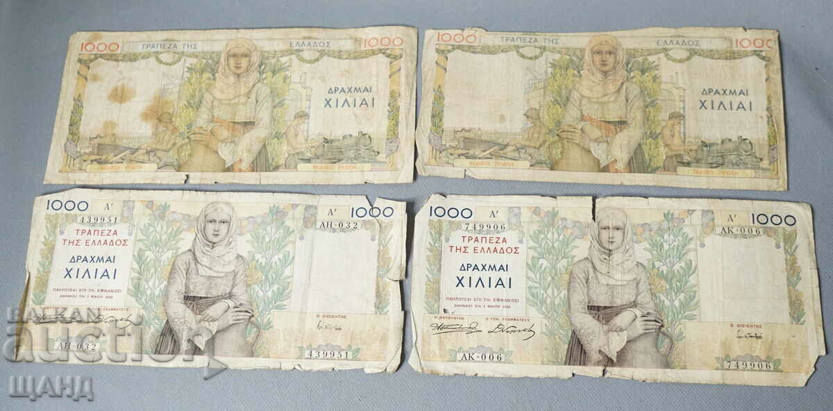 1935 Greece Greek banknote 1000 drachmas lot 4 notes