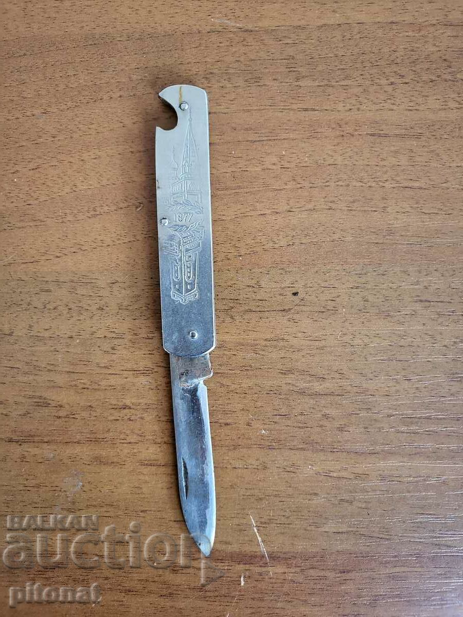 Folding knife from Sotsa Shipka with price 35.00 BGN | € 17.90 Folding knife from Sotsa Shipka with price 35.00 BGN | € 17.90