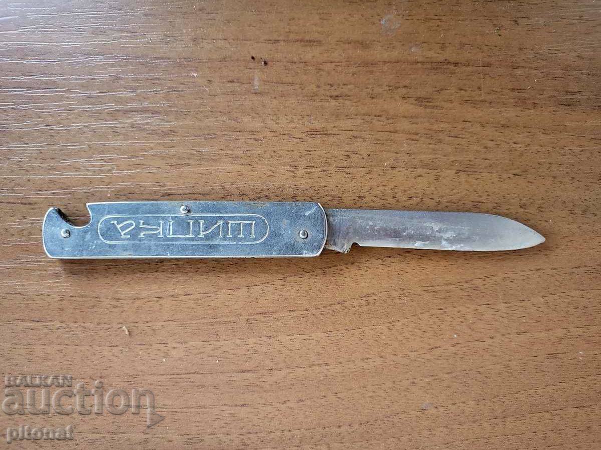 Auction Folding knife from Sotsa Shipka Auction Folding knife from Sotsa Shipka