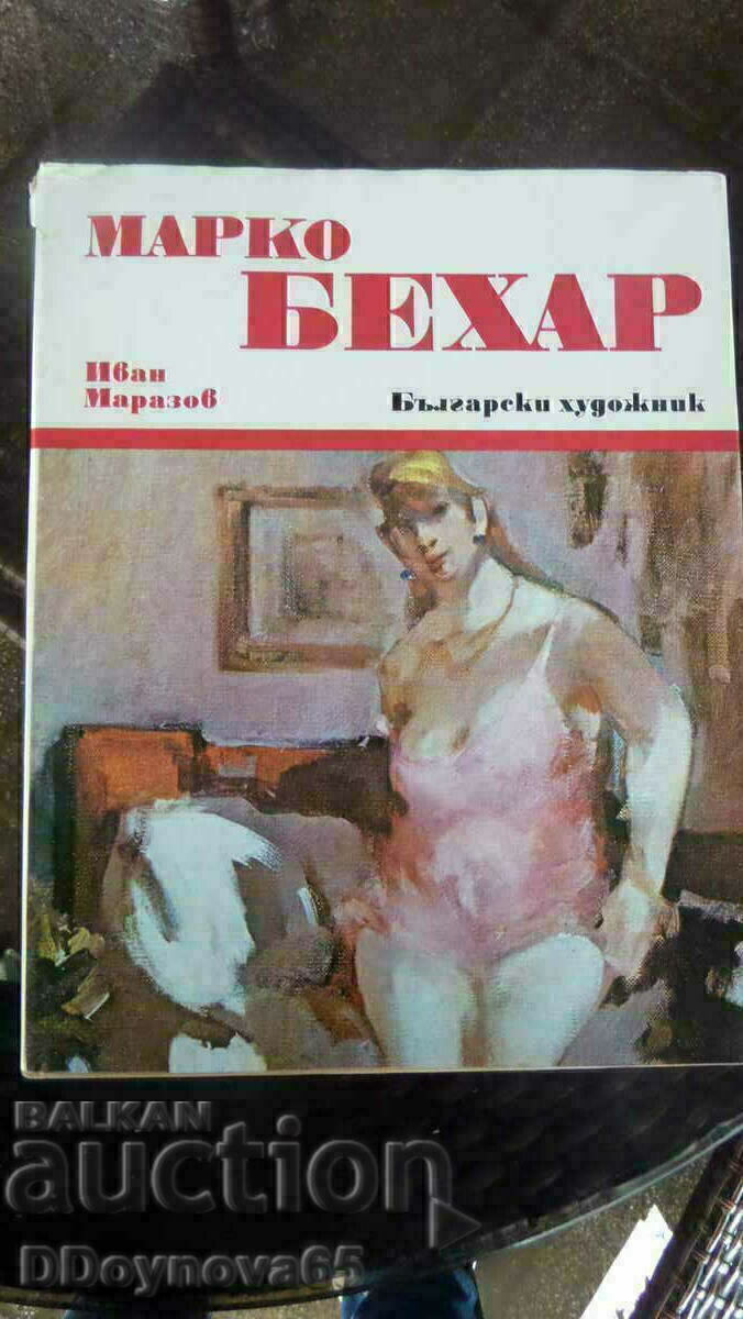 Marco Behar album Marco Behar album