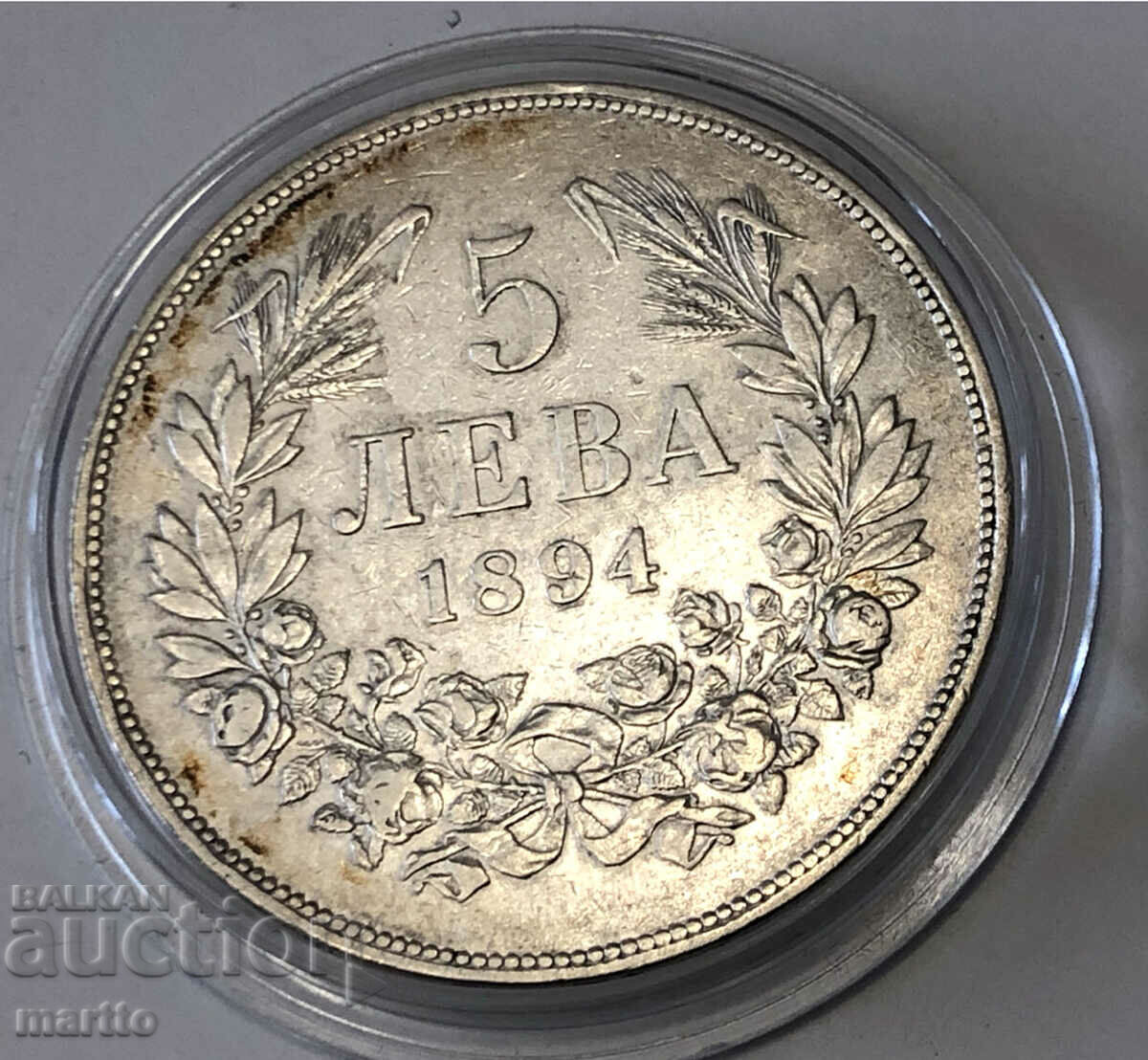 5 лева 1894 сребро княз Фердинанд