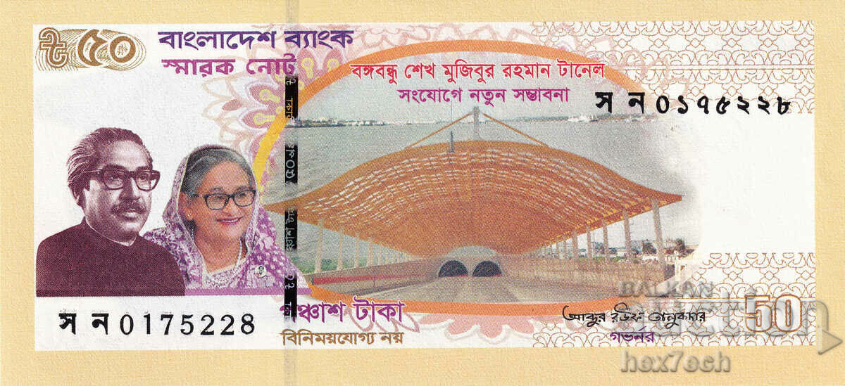 ❤️ ⭐ Bangladesh 2023 50 taka jubilee UNC new ⭐ ❤️ with price 6.99 BGN | € 3.57 ❤️ ⭐ Bangladesh 2023 50 taka jubilee UNC new ⭐ ❤️ with price 6.99 BGN | € 3.57