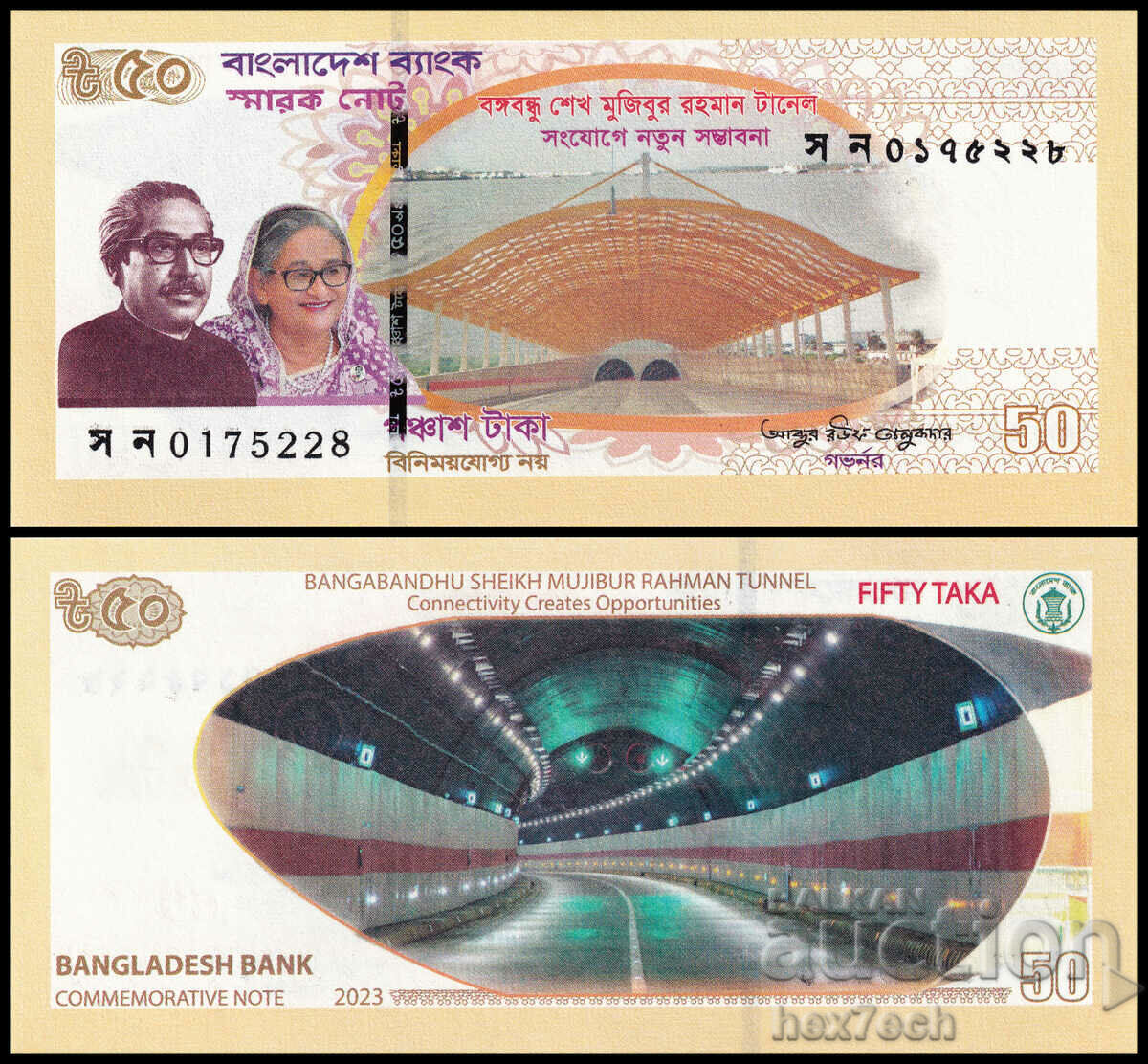 ❤️ ⭐ Bangladesh 2023 50 taka jubilee UNC new ⭐ ❤️ ❤️ ⭐ Bangladesh 2023 50 taka jubilee UNC new ⭐ ❤️