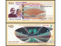 ❤️ ⭐ Μπαγκλαντές 2023 50 taka jubilee UNC new ⭐ ❤️