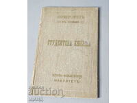 1913 Carte studentească Facultatea de Istorie și Filologie Sofia