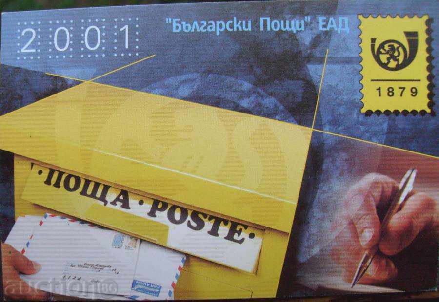 2001 - Oficiul Poștal Bulgar - de la un ban