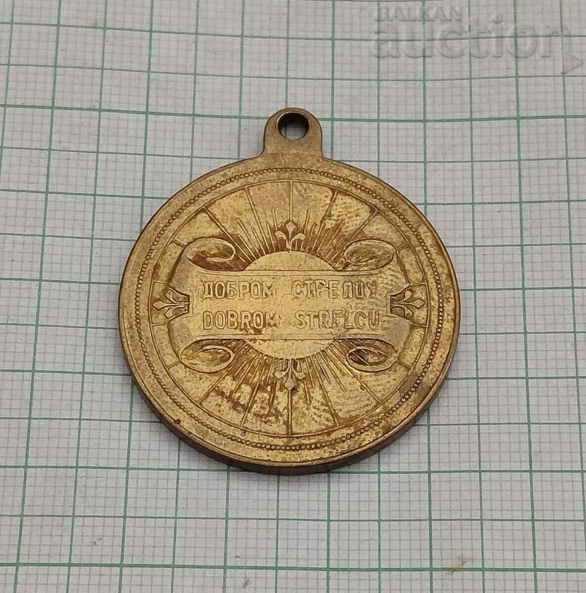 KINGDOM OF YUGOSLAVIA GOOD SHOOTER BRONZE MEDAL with price 29.00 BGN | € 14.83 KINGDOM OF YUGOSLAVIA GOOD SHOOTER BRONZE MEDAL with price 29.00 BGN | € 14.83