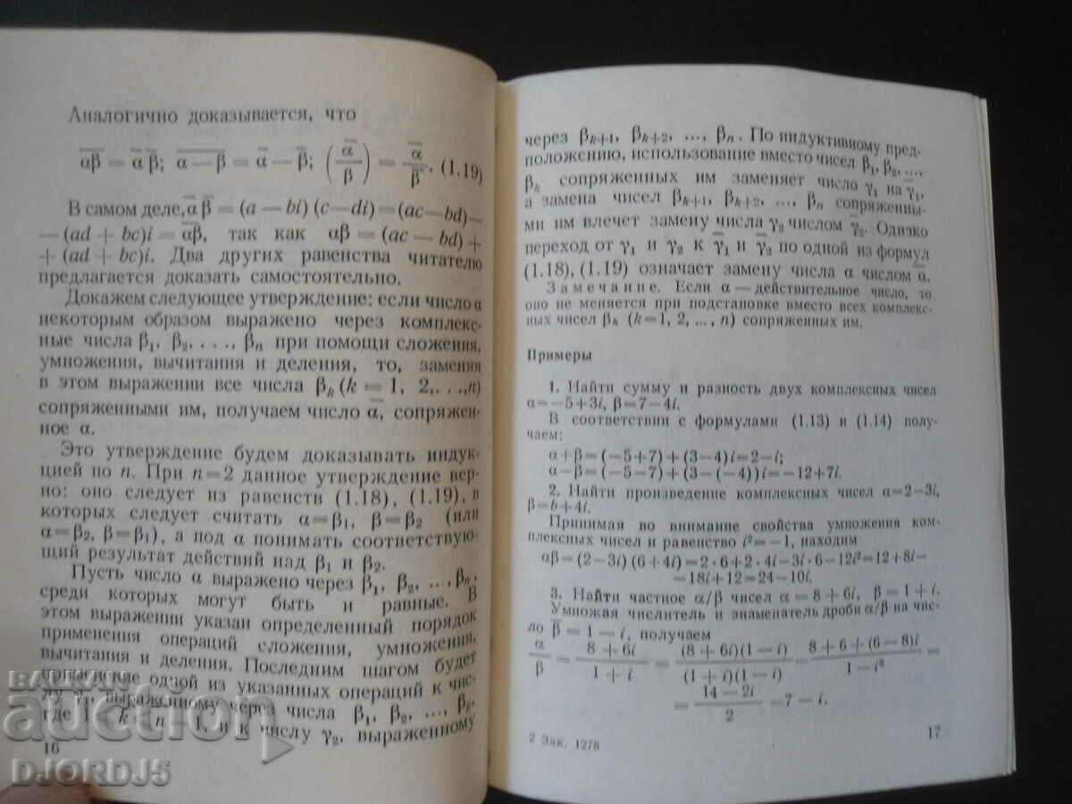 Auction Algebraic equations Auction Algebraic equations