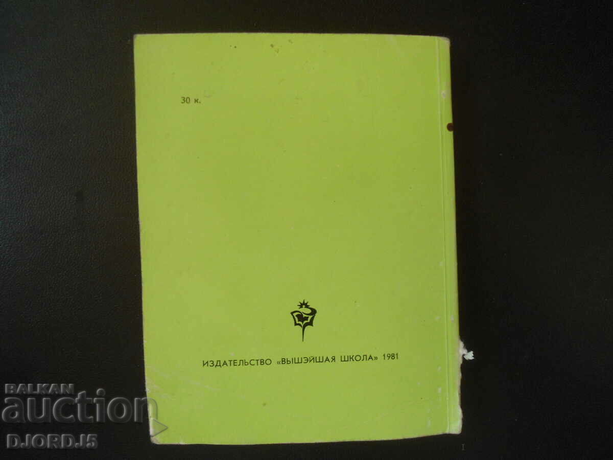 Algebraic equations - 6 Algebraic equations - 6