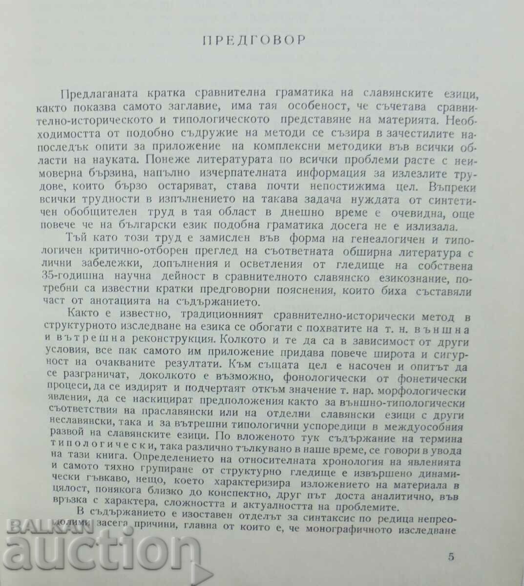 Auction grammar of Slavic languages - Ivan Lekov 1968 Auction grammar of Slavic languages - Ivan Lekov 1968