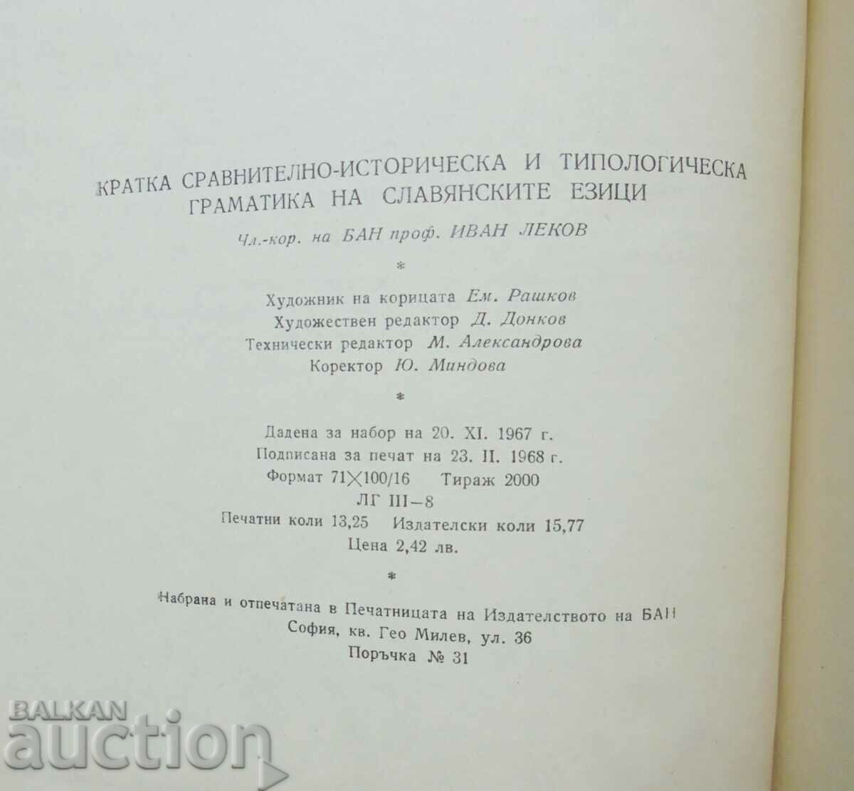 grammar of Slavic languages - Ivan Lekov 1968 - 5 grammar of Slavic languages - Ivan Lekov 1968 - 5
