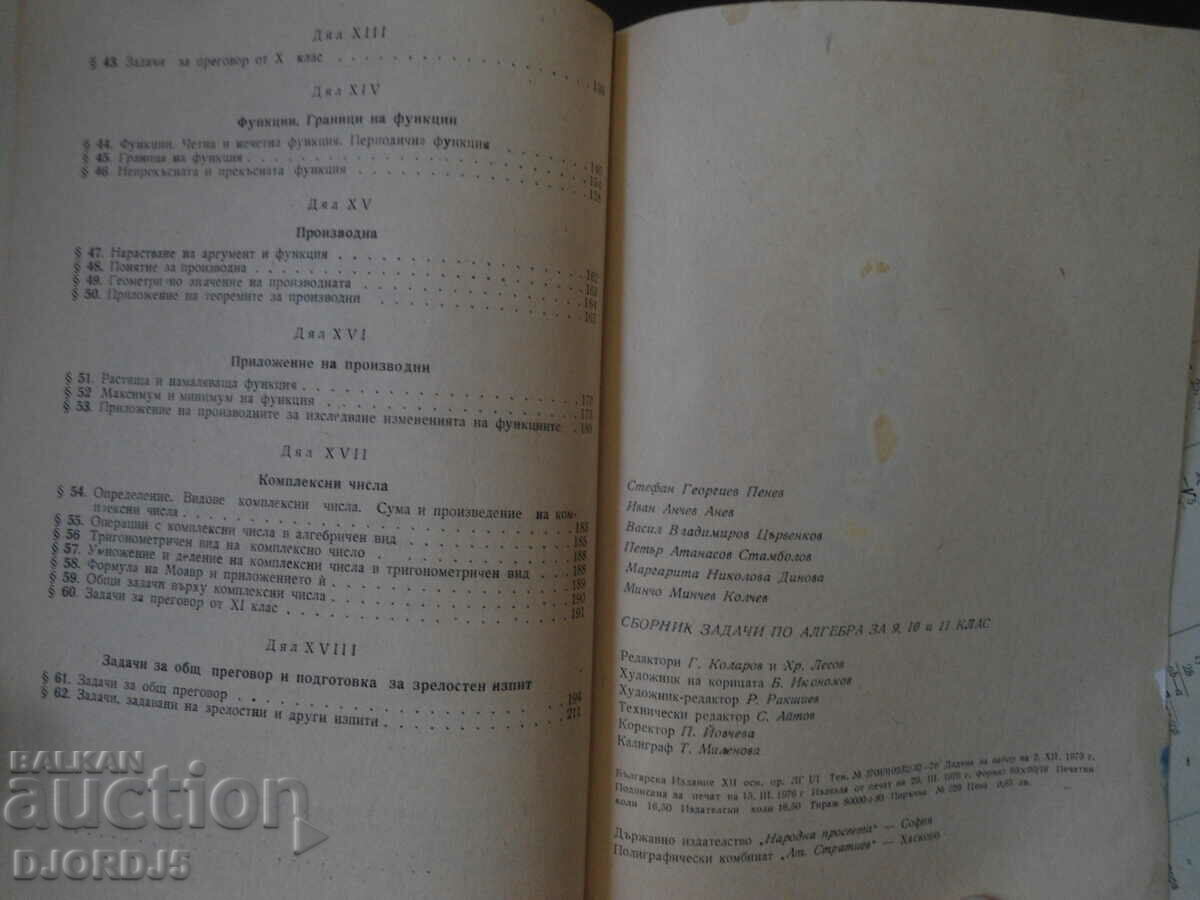 Collection of problems in ALGEBRA for 9th, 10th, 11th grade - 5 Collection of problems in ALGEBRA for 9th, 10th, 11th grade - 5