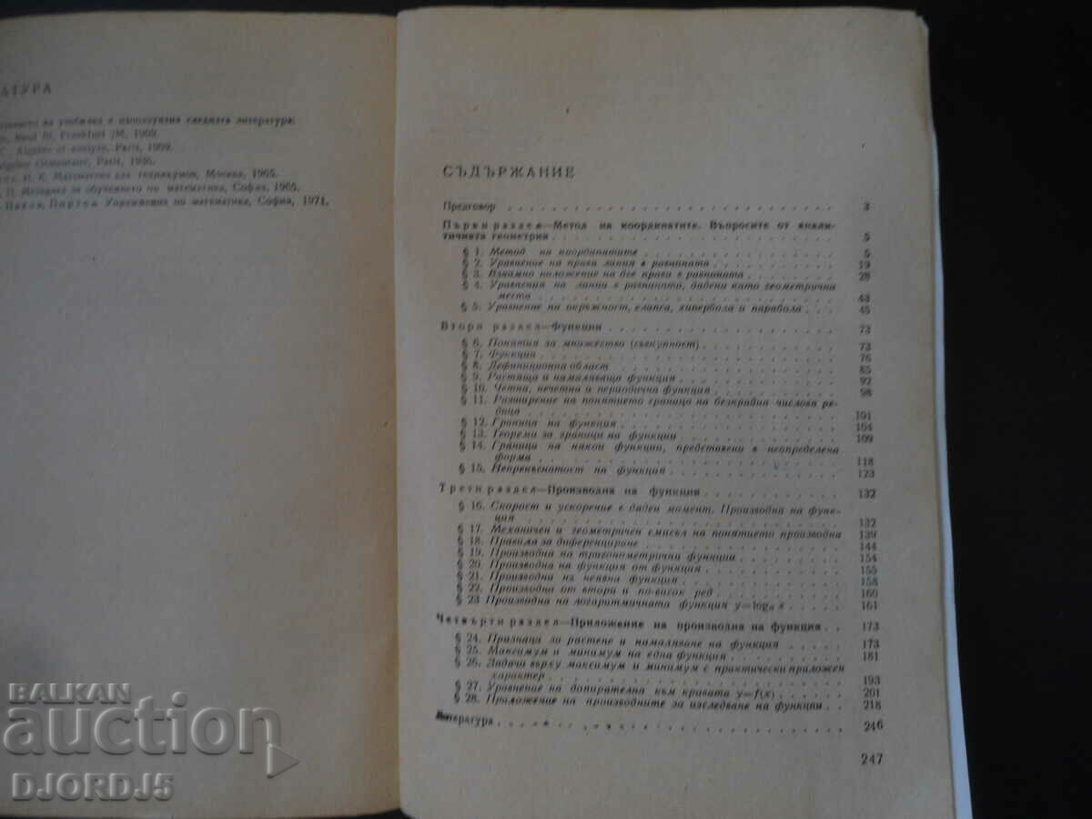 Licitație MATEMATICA, Manual pentru anul III al scolilor tehnice si SPTU Licitație MATEMATICA, Manual pentru anul III al scolilor tehnice si SPTU