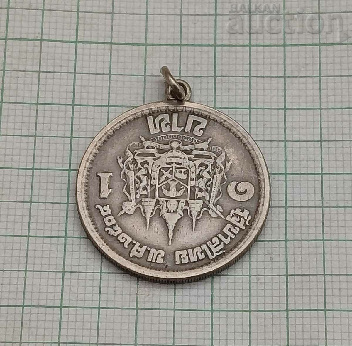 THAILAND ROYAL HOMECOMING KING RAMA IX QUEEN SIRIKIT 1961 with price 5.00 BGN | € 2.56 THAILAND ROYAL HOMECOMING KING RAMA IX QUEEN SIRIKIT 1961 with price 5.00 BGN | € 2.56