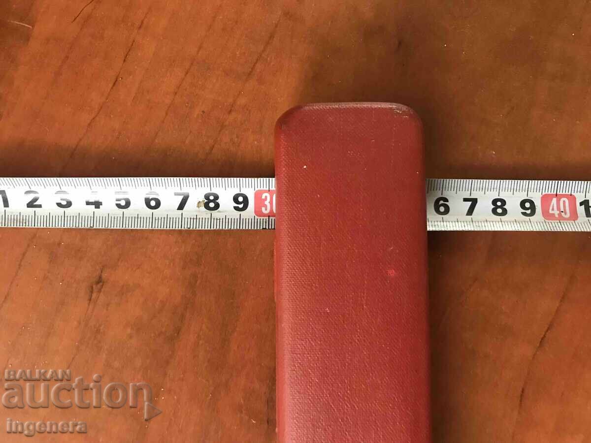 A BOX with price 9.00 BGN | € 4.60