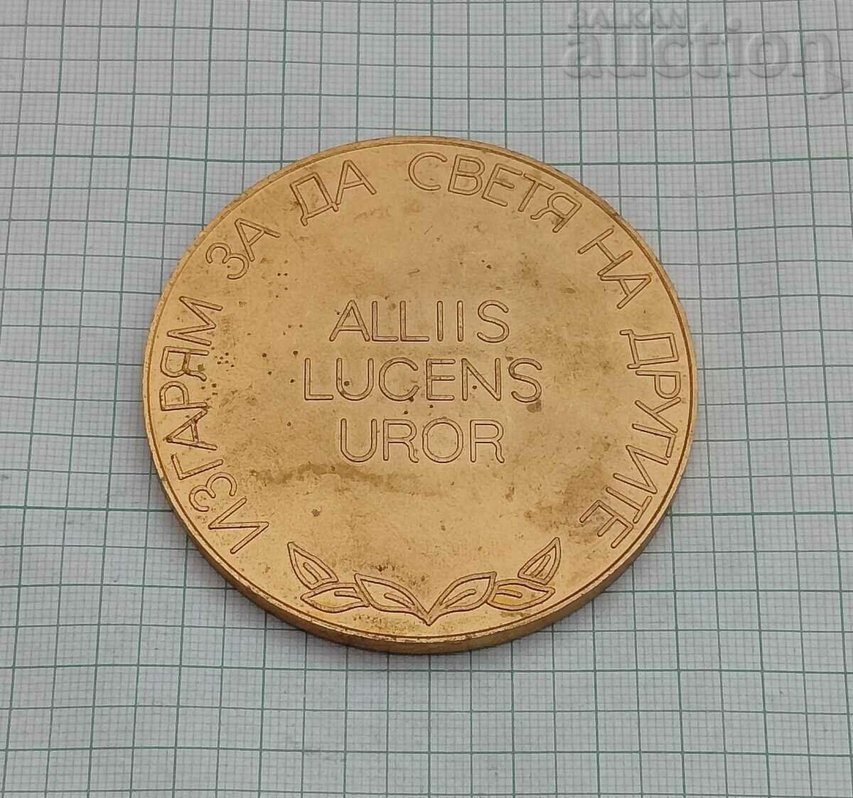PRIMARY DISTRICT CLINICAL HOSPITAL STARA ZAGORA PLAQUET 1986 with price 60.00 BGN | € 30.68 PRIMARY DISTRICT CLINICAL HOSPITAL STARA ZAGORA PLAQUET 1986 with price 60.00 BGN | € 30.68