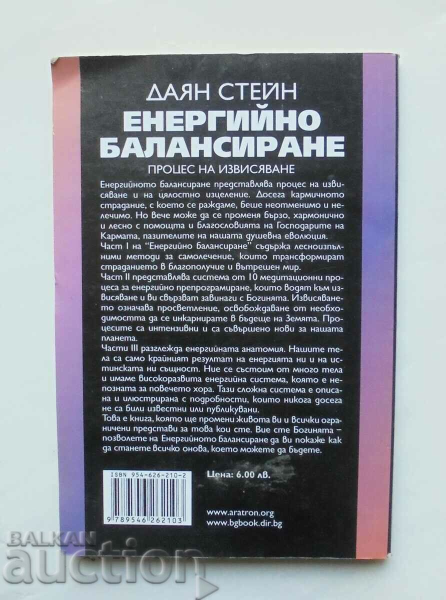 Energy Balancing - Diane Stein 2004 με τιμή 25.00 BGN | € 12.78 Energy Balancing - Diane Stein 2004 με τιμή 25.00 BGN | € 12.78