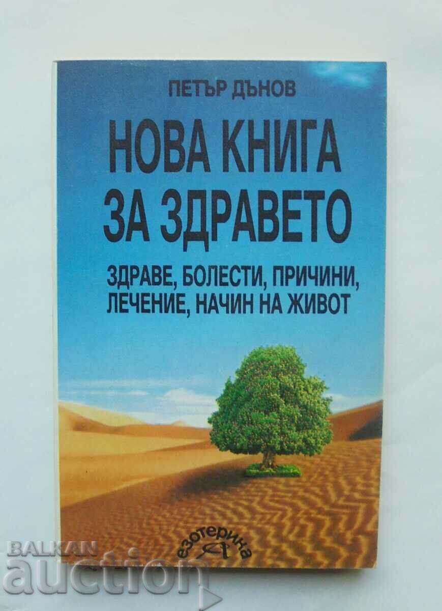 Нова книга за здравето - Петър Дънов 1993 г.