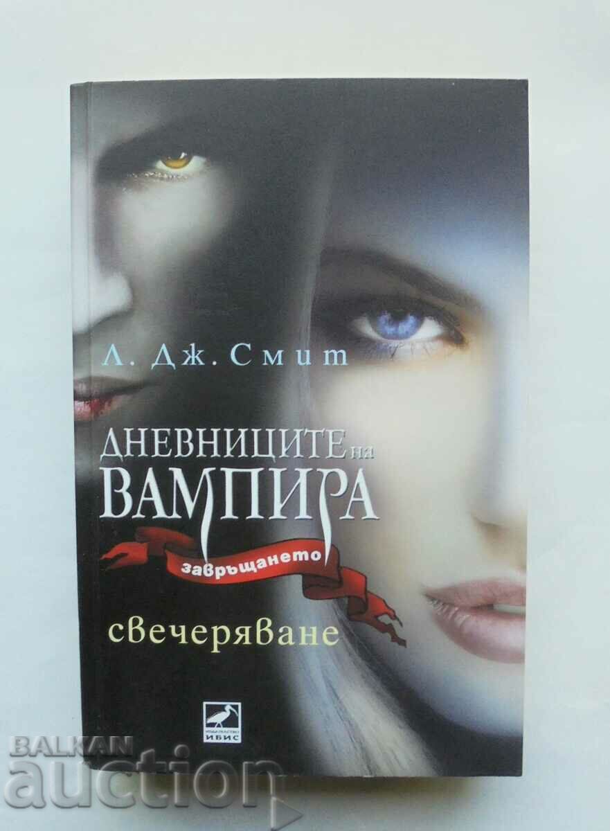 Дневниците на вампира. Завръщането. Книга 5 Л. Дж. Смит 2010
