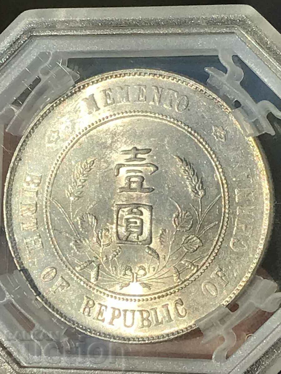 Republic of China 1 Yuan 1927 Silver Grade AU