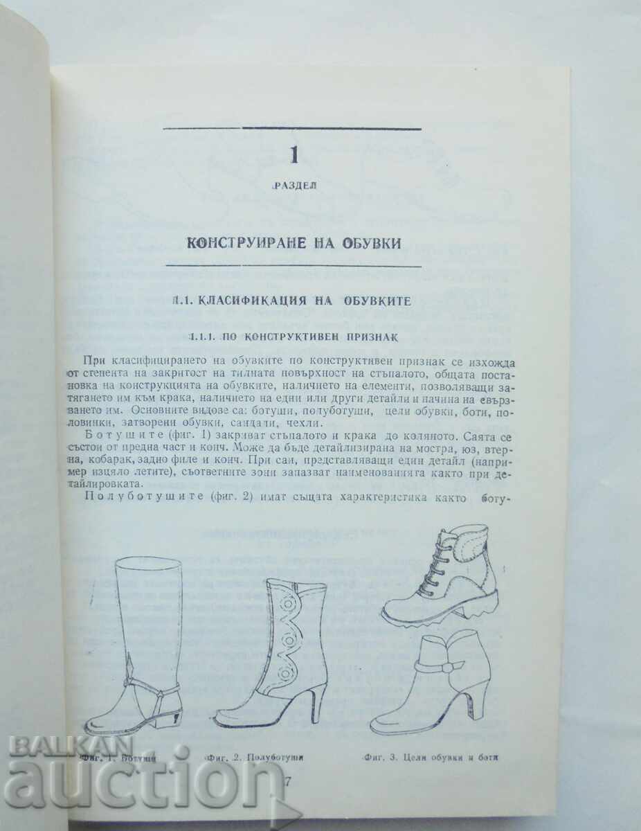 Delivery of Handbook for the shoe industry - Encho Vasilev and others. 1990 Delivery of Handbook for the shoe industry - Encho Vasilev and others. 1990