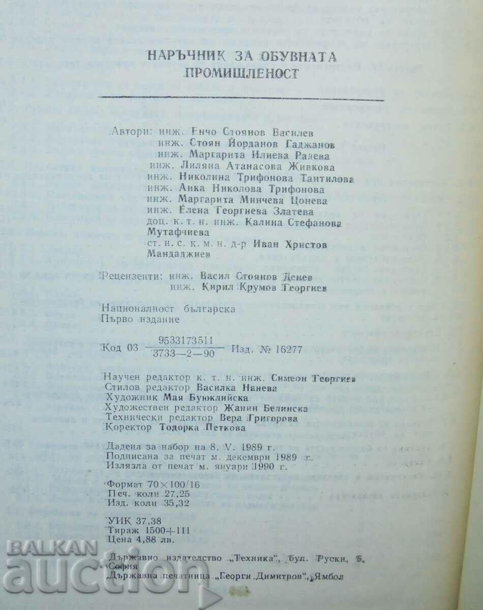 Handbook for the shoe industry - Encho Vasilev and others. 1990 - 5 Handbook for the shoe industry - Encho Vasilev and others. 1990 - 5