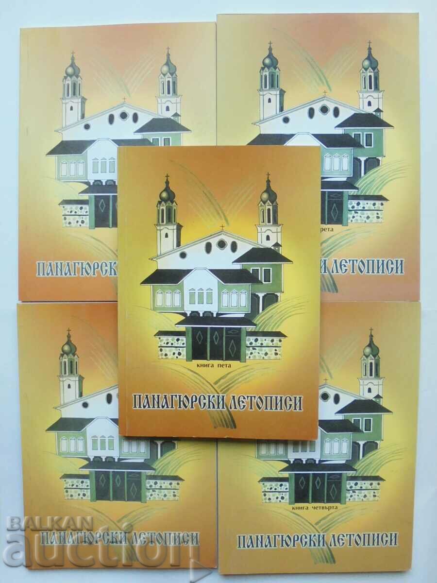 Χρονικά της Παναγιούρας. Βιβλίο 1-5 Atanas Shopov και άλλοι. 2004