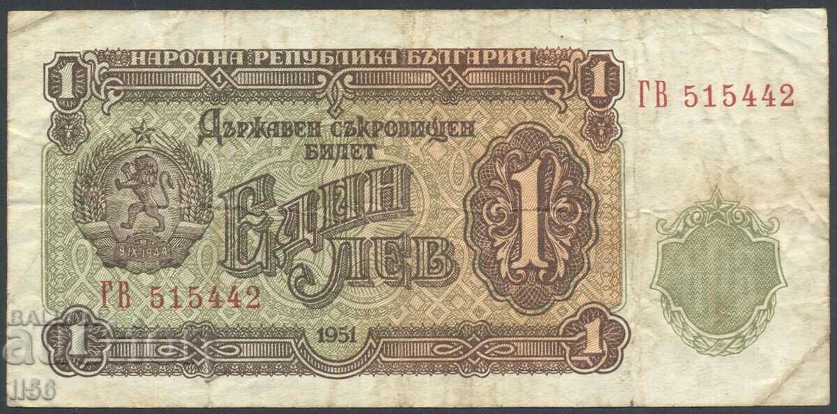 Βουλγαρία - 1 λεβ 1951 - καλό