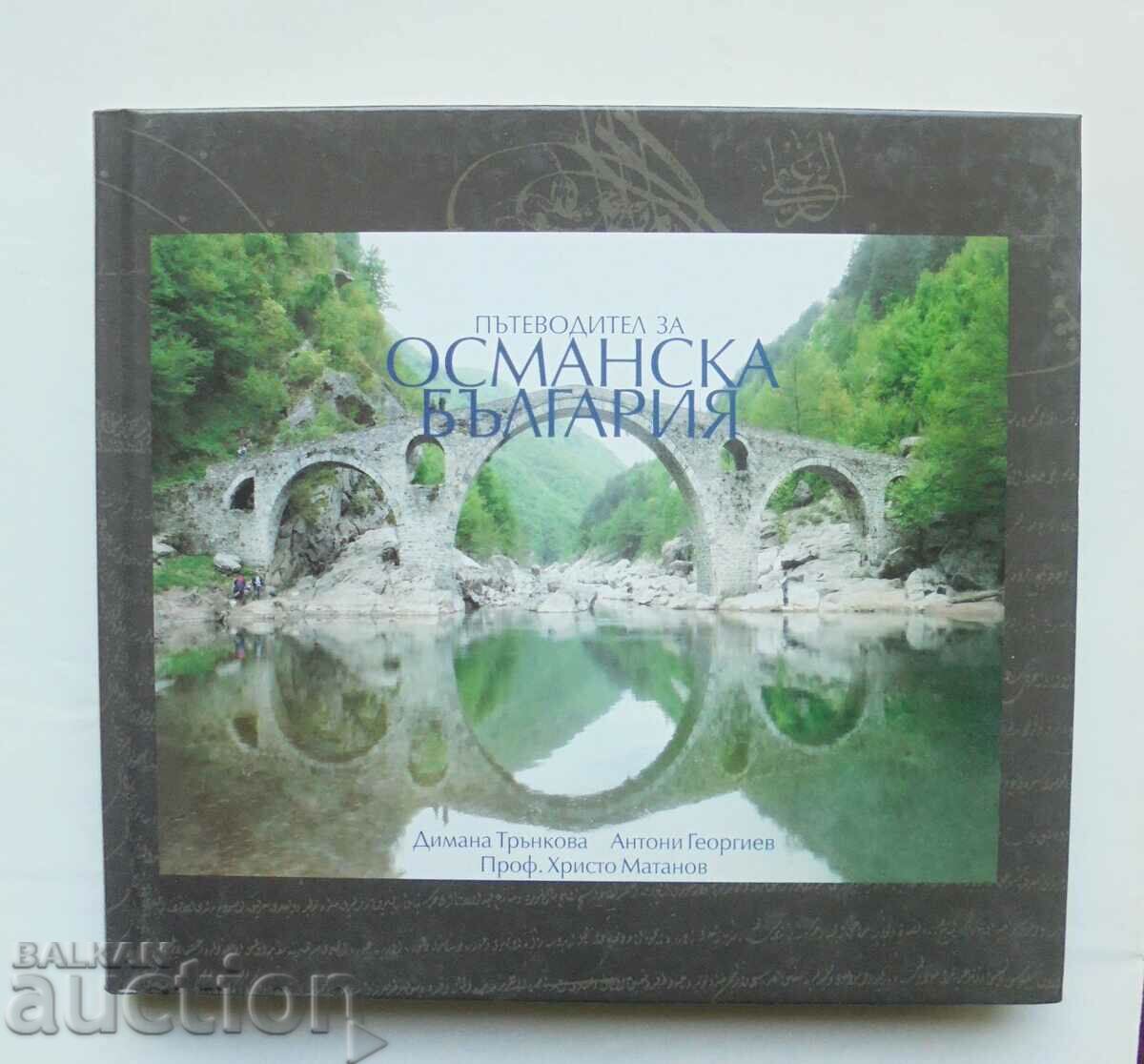 Guide to Ottoman Bulgaria - Dimana Trunkova 2011