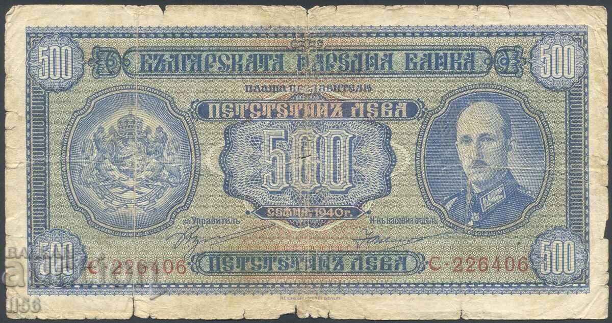 България - 500 лева 1940 -  добра