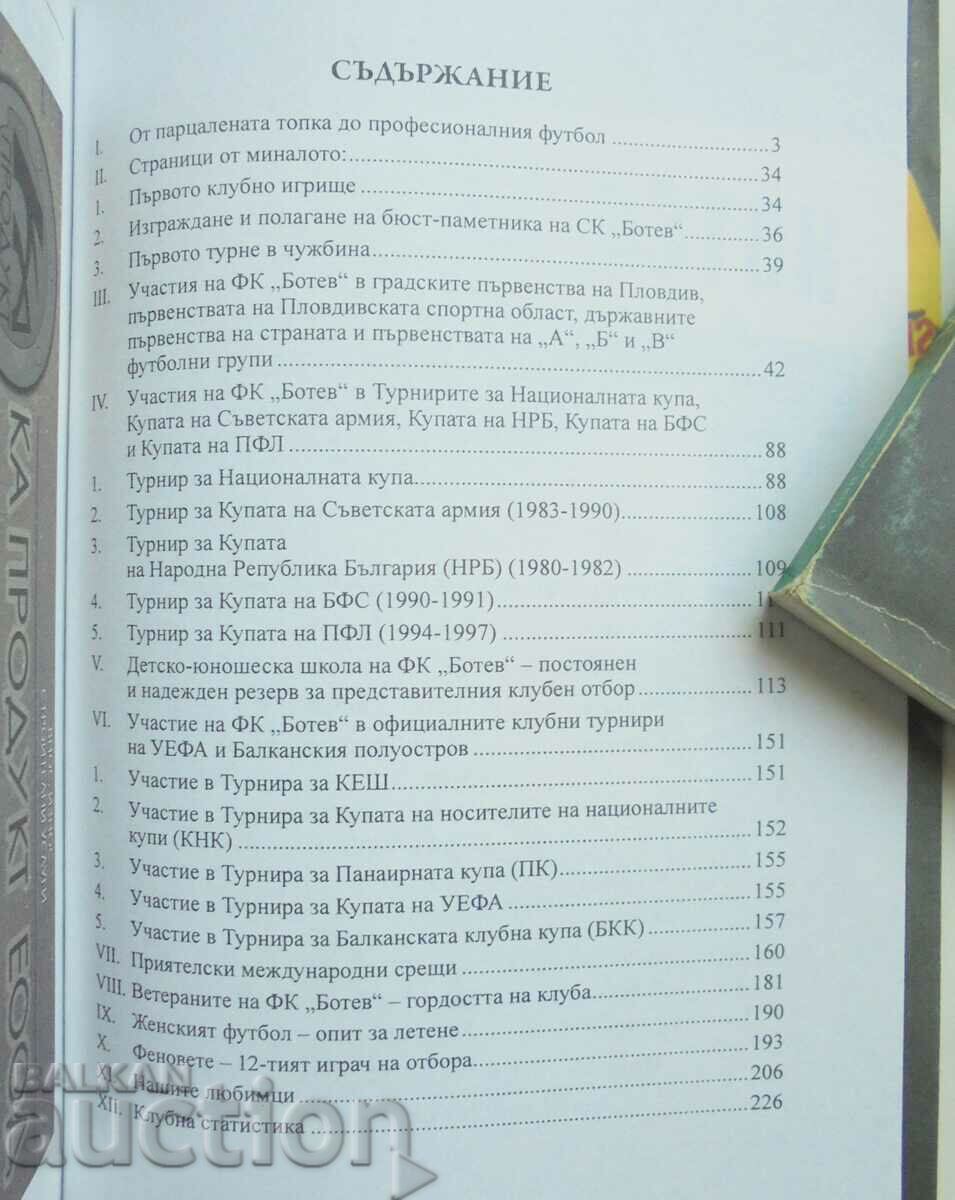 100 years of FC "Botev" Plovdiv 1912-2012 Rumen Minkov 2012 - 5